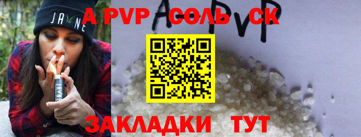 A-PVP кристаллы  закладки  A PVP СК  Заволжье  Вход с VPN  Alpha PVP Crystall 