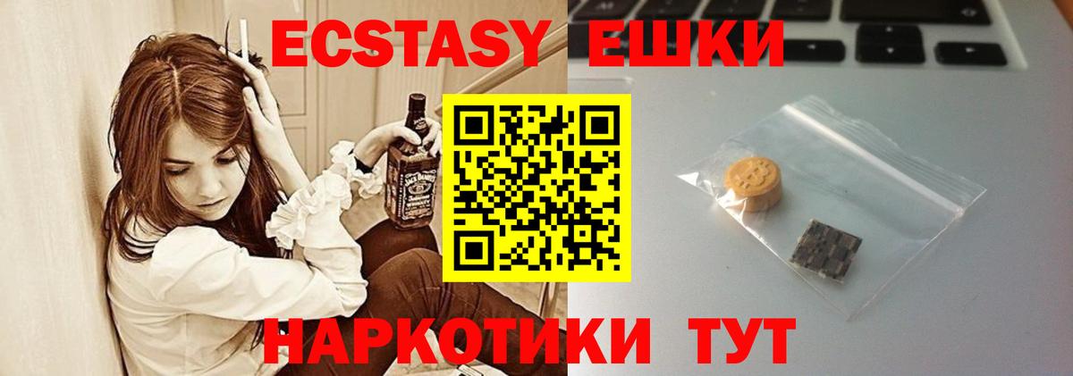 как найти закладки  Ecstasy  Заволжье  ЭКСТАЗИ TESLA  Вход с VPN  Ecstasy диски 