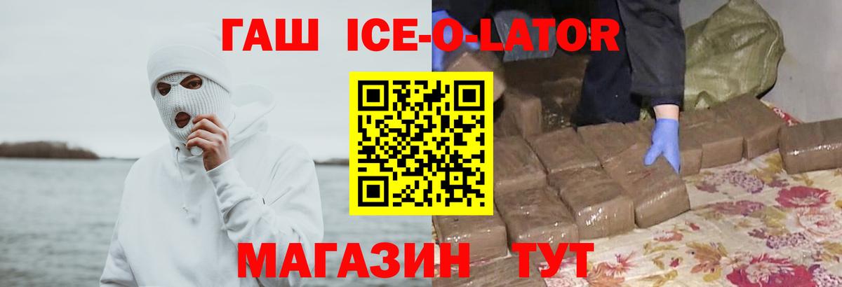 Заволжье  ГАШИШ Cannabis  Вход с VPN 