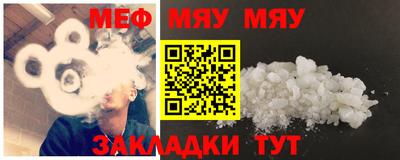 меф VHQ Конаково