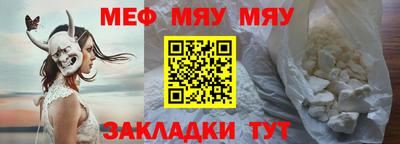 меф VHQ Конаково