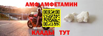 метамфетамин Комсомольск-на-Амуре