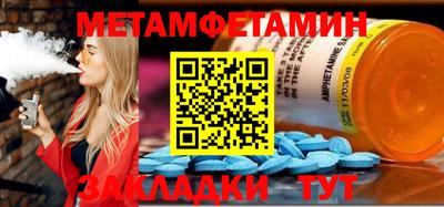 метамфетамин Комсомольск-на-Амуре