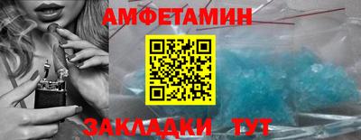 метамфетамин Комсомольск-на-Амуре