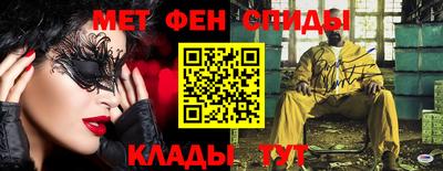 метамфетамин Комсомольск-на-Амуре