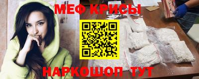 метамфетамин Комсомольск-на-Амуре