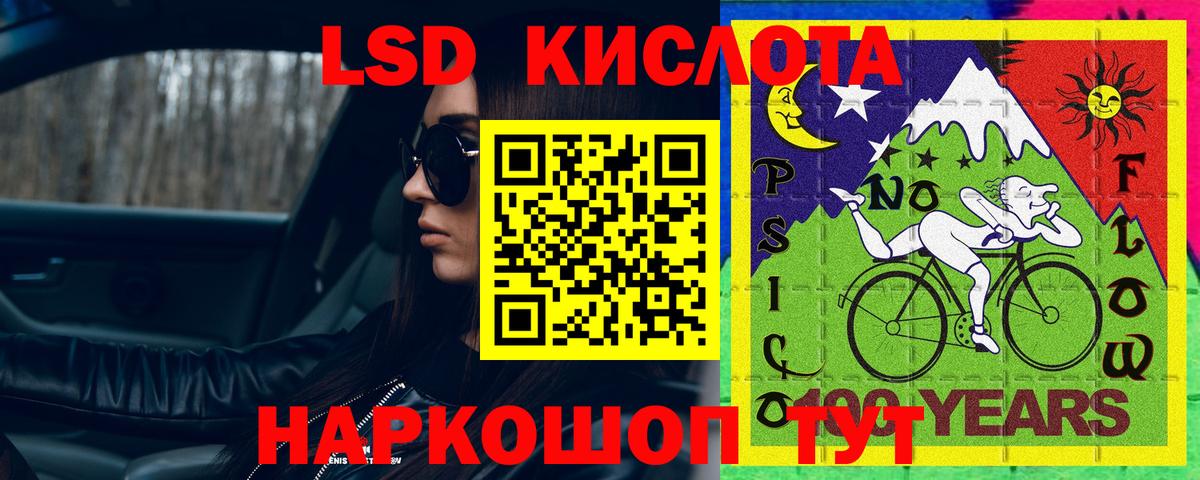 Лсд 25 экстази ecstasy  LSD-25 экстази кислота  Вход с VPN  KRAKEN онион  Заволжье 