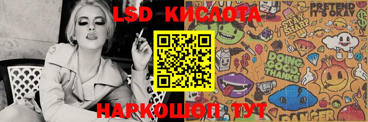 Лсд 25 экстази кислота Заволжье