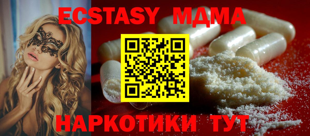 МДМА молли Заволжье