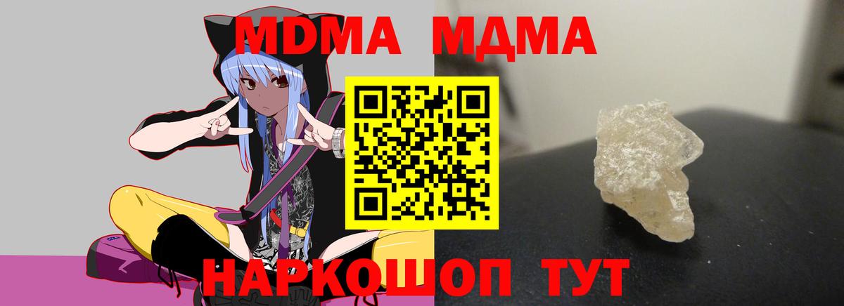 Заволжье  МДМА кристаллы  МДМА Molly  Вход с VPN 