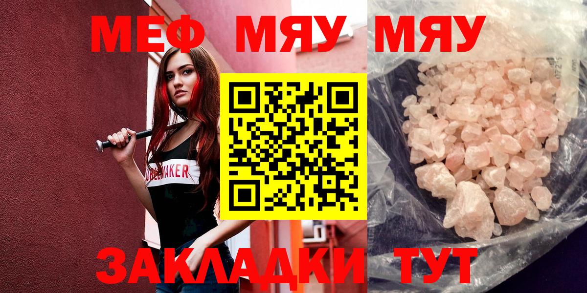 Мефедрон Заволжье