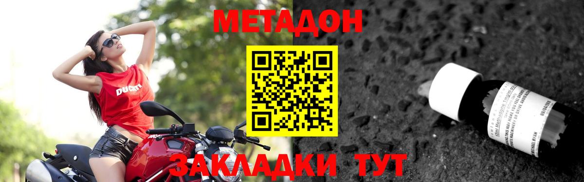МЕТАДОН мёд  KRAKEN зеркало  Заволжье  Вход с VPN 