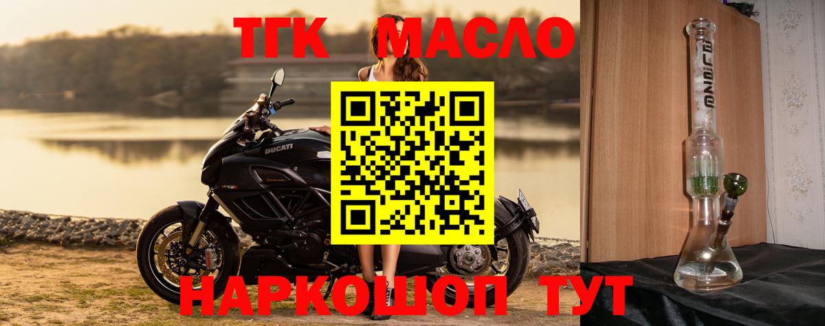 Заволжье  Дистиллят ТГК жижа  где купить наркоту  Вход с VPN  ТГК жижа 