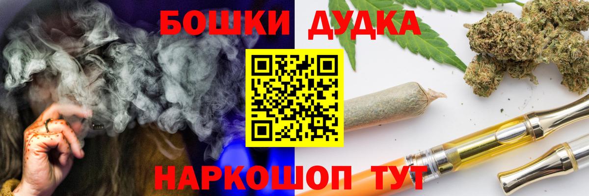 Бошки марихуана марихуана  Бошки Шишки конопля  Заволжье  Вход с VPN  Марихуана конопля  Конопля THC 21% 